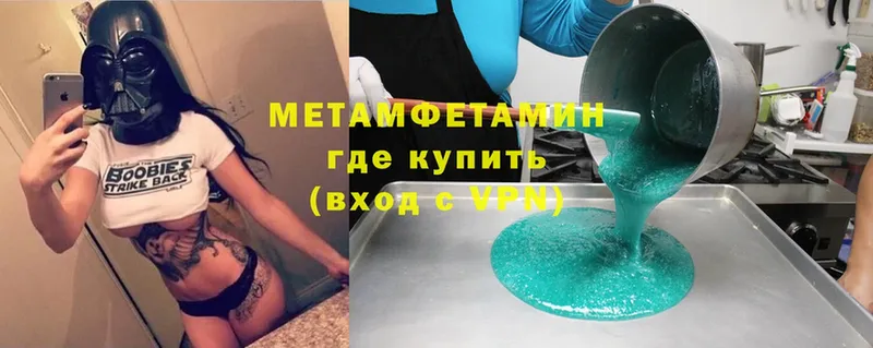 Метамфетамин Methamphetamine  Чита 